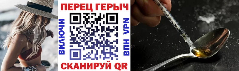 как найти закладки Чишмы дарк нет клад Героин герыч