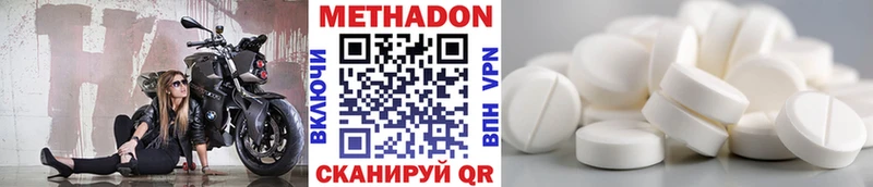 блэк спрут онион закладка Чишмы МЕТАДОН белоснежный